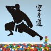 Martial Arts Sports Karate Wall Sticker