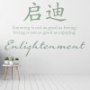 Enlightenment Chinese Symbol Quote Wall Sticker